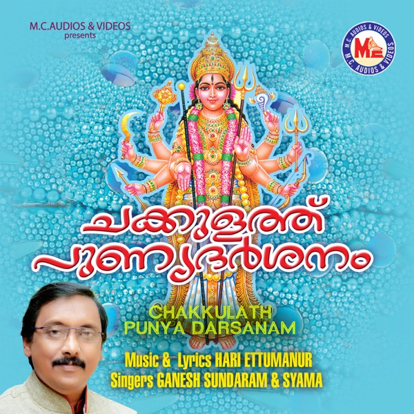 Chakkulath punya darsanam
