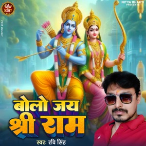 Bolo Jai Shree Ram