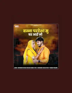 聆聽 Hukmaram Gurjar、觀看音樂影片、閱讀小傳、查看巡演日期等！