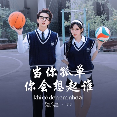 Khi Cô Đơn Em Nhớ Ai - Single