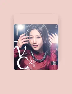 Venus Chi Kuk Yiを聴いたり、ミュージックビデオを鑑賞したり、経歴やツアー日程などを確認したりしましょう！