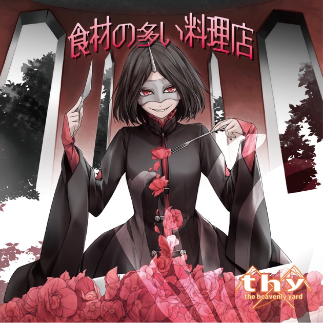 mothy – 原罪物語-第2幕- – CD (EP), 2013 [r11992984] | Discogs