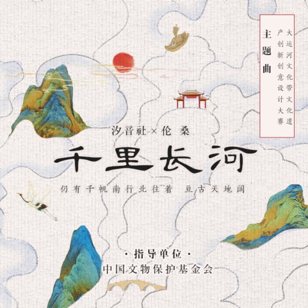 千里长河 - Single