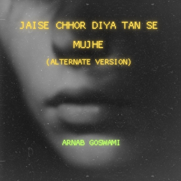 Jaise chhor diyaa tan se mujhe (Alternate Version)