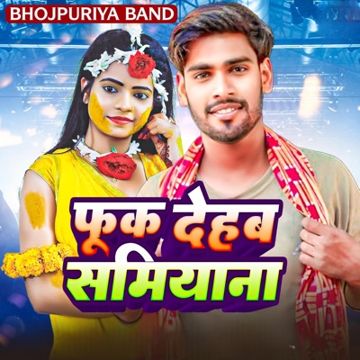 फूक देहब समियाना - Single