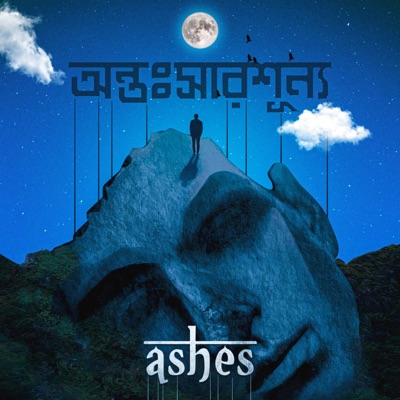Song - Nijer Jonno - Ashes Bangladesh