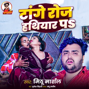 Tange Roj Hathiyar Pa