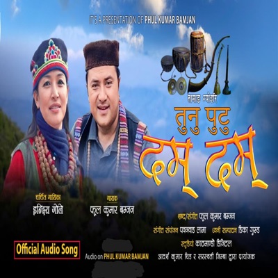Song - Tunu Putu Dam Dam - Phul Kumar Bamjan & Indira Gole Gurung