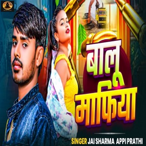 Balu Mafiya