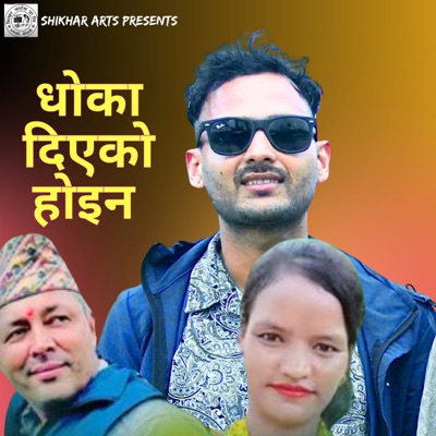 Dhoka Deko Hoina - Single