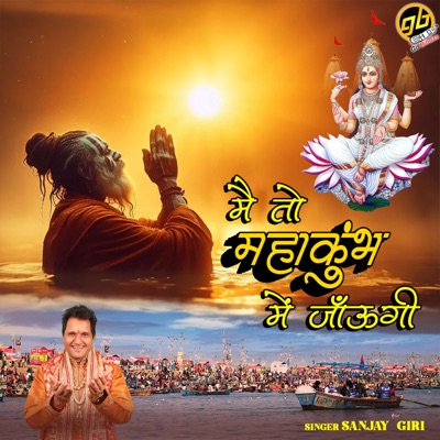 Main To Mahakumbh Mein Jaungi - Single