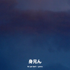 yoru - Single