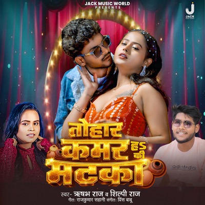 Tohar Kamar Ha Ki Matka - Single