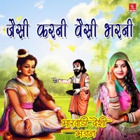 Jaisi Karni Vaisi Bharni - Moinuddin Manchala