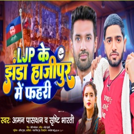LJP Ke Jhanda Hajipur Me fahari Aman Paswan & Srishti Bharti