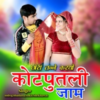 Chori Tanne Karyo Kotputli Jaam - Single - Indraj Bhadana & Ankit Shekhawat