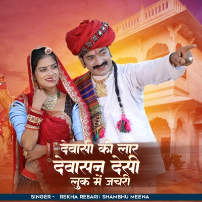 Dewasi ki lar dewasan desi look - Single