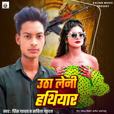 Uta Leni Hathiyar - Single