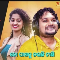 To Pakhaku Nouchi Tani - Single - Human Sagar