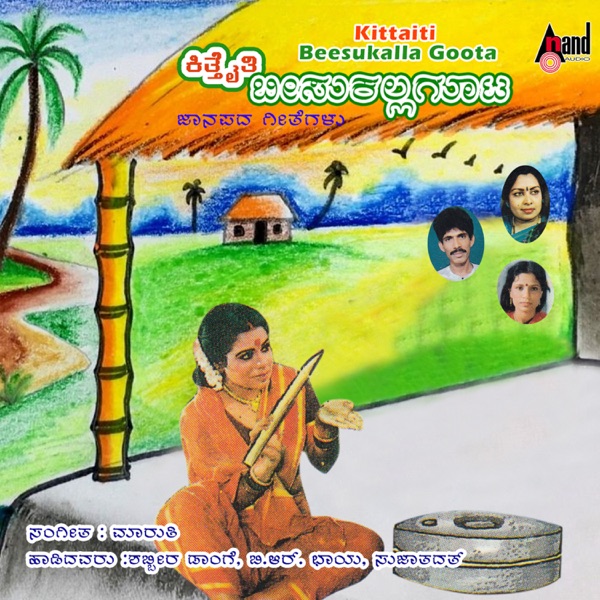Kittaiti Beesukallu Goota