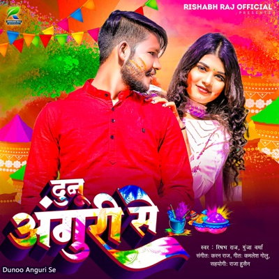 Dunoo Anguri Se - Single