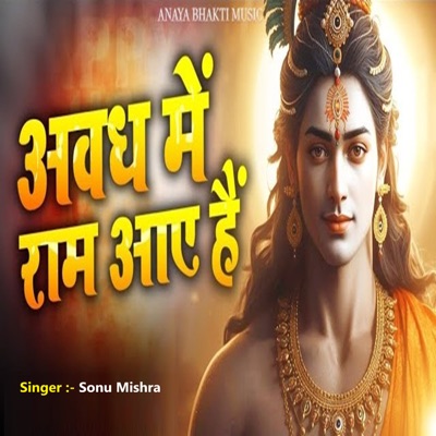 Awadh Mein Ram Aayein Hain - Single