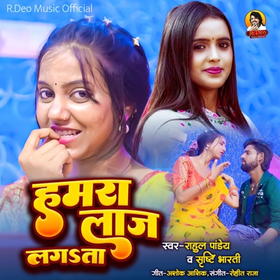 Hamra Laj Lagta - Single