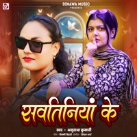 Sawatiniya Ke - Single - Anuradha Kumari
