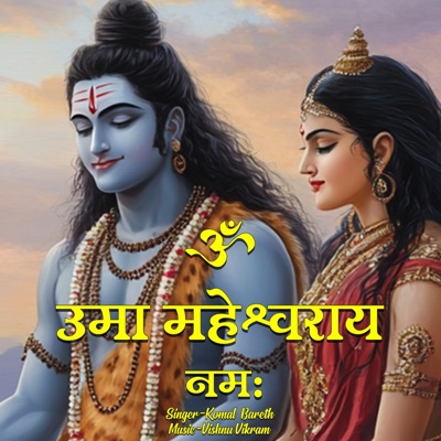 Om Uma Maheshwaraya Namaha - EP