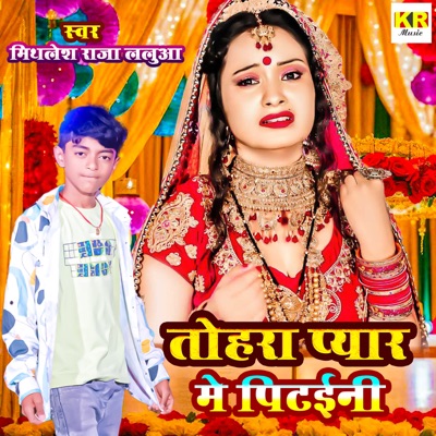 Tohra Pyar Me Pitaini - Single