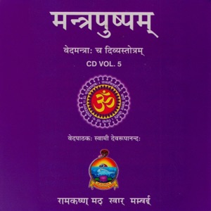 Mantrapushpam (Sacred Chants) Volume 5 [feat. Swami Devarupananda]