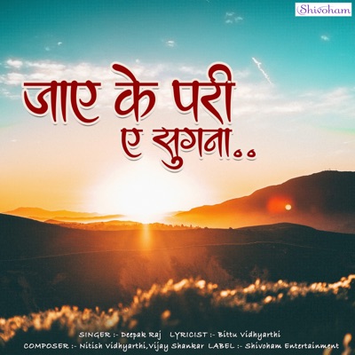 Jaye Ke Pari A Sugna - Single