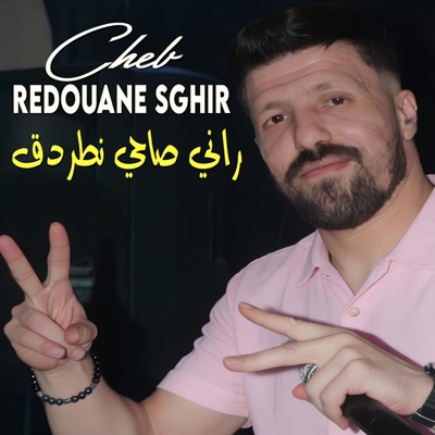 راني صاحي نطردق - Single
