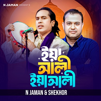Eya Ali Eya Ali - Single