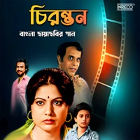 Chirantan (Original Motion Picture Soundtrack) - EP - Santosh Mukherjee, Pulak Banerjee & Shibdas Banerjee