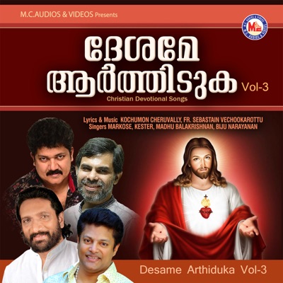 Desame arthiduka Vol 3