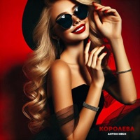 Королева - Single - Антон Небо