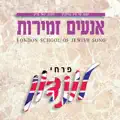 שאו שערים