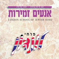London School Of Jewish Song - פרחי לונדון - Se'u Shearim - שאו שערים