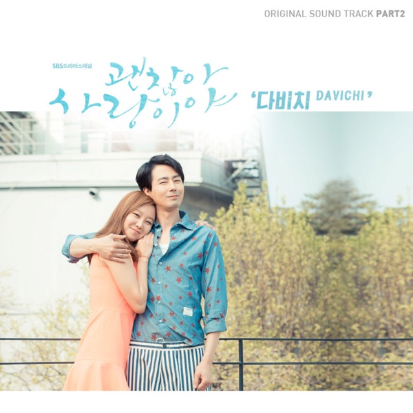 It's Okay, That's Love, Pt. 2 (Original Television Soundtrack) - Single