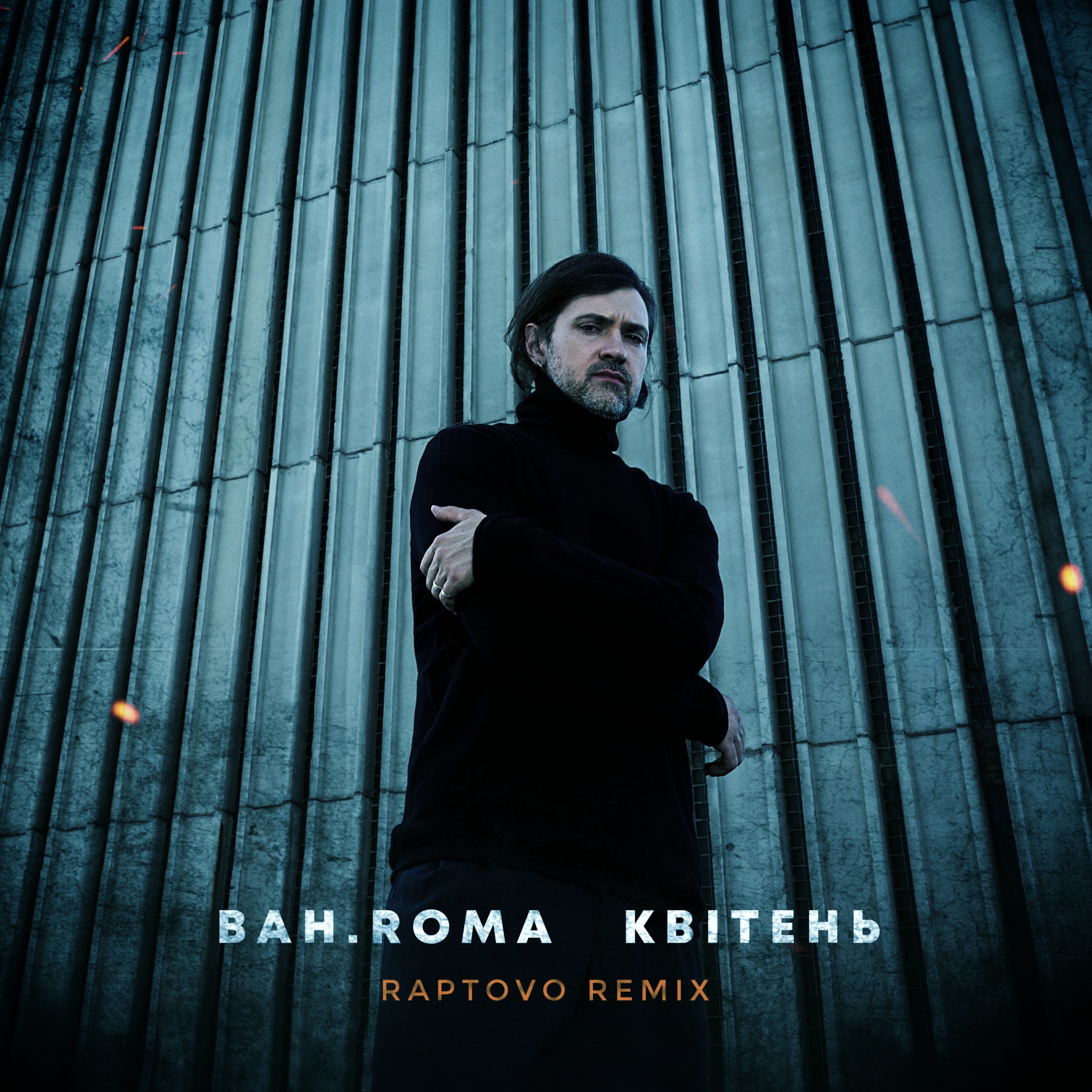 Квітень (Raptovo Remix) - Single