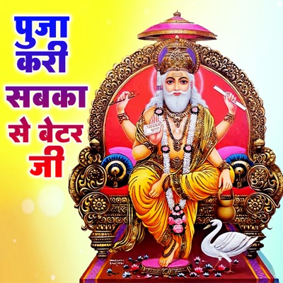 Pooja Kari Sabaka Se Betar Ji - Single