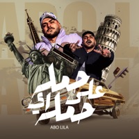 حمله علي اي حمله - Single - ابو ليله