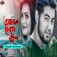 Amar Chokhe - Single - Tanjib Sarowar