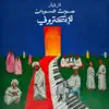 All Roads Lead To Sudan