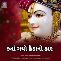 Kya Gayo Haidano Har - Single - Swaminarayan Gadi, Sadhana Sargam & Sanjay Omkar