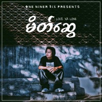 MATE SWAY - Louz Xa Lone