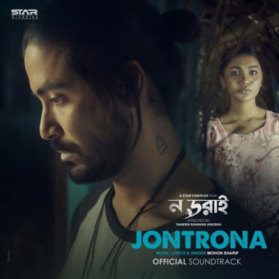 Jontrona (Reprise from "No Dorai") - Single