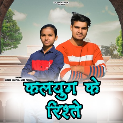 Kalyug Ke Rishtey - Single