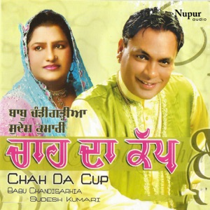 Chah Da Cup